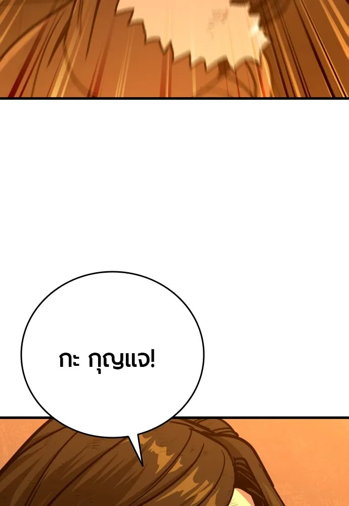 มือพิพากษา ตอนที่ 31 รูปที่ 115