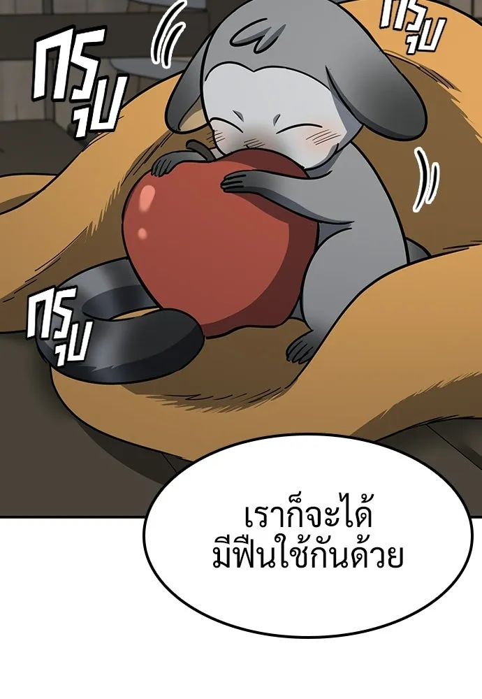 คลินิกสัตว์ต่างโลกของคิมโอจิน ตอนที่ 47 รูปที่ 52