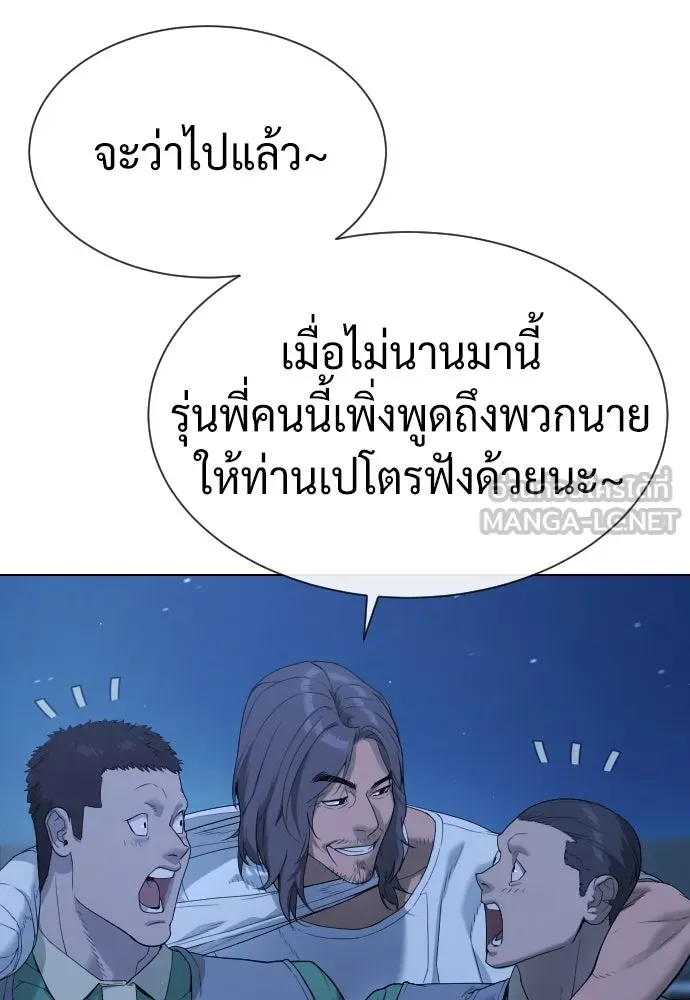 นักฆ่าย้อนวัย ตอนที่ 38 รูปที่ 21
