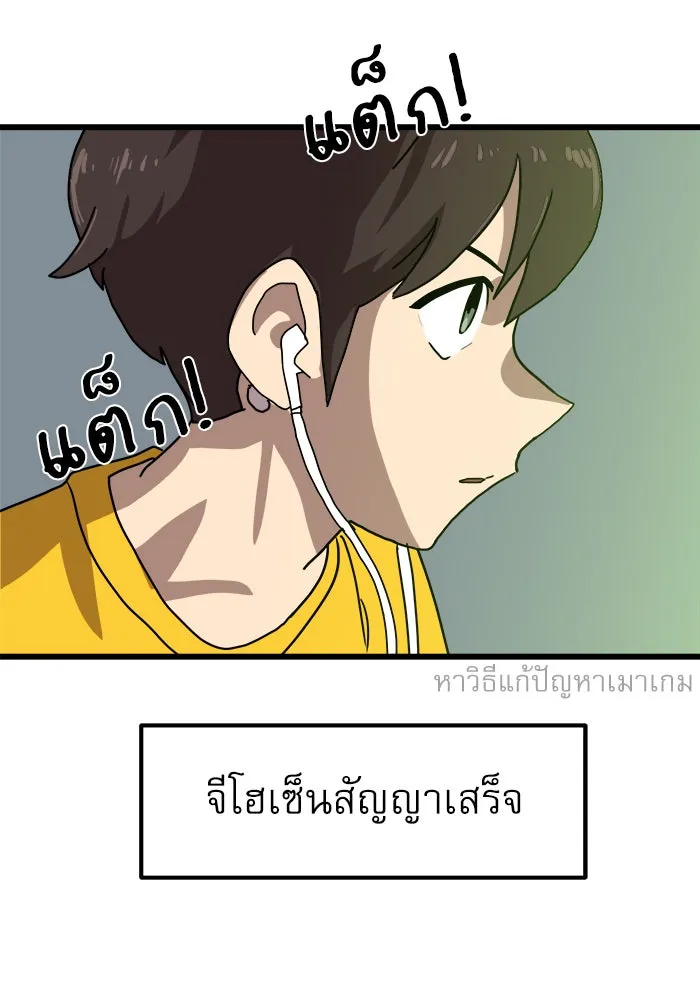 Double Click ตอนที่ 32 รูปที่ 122