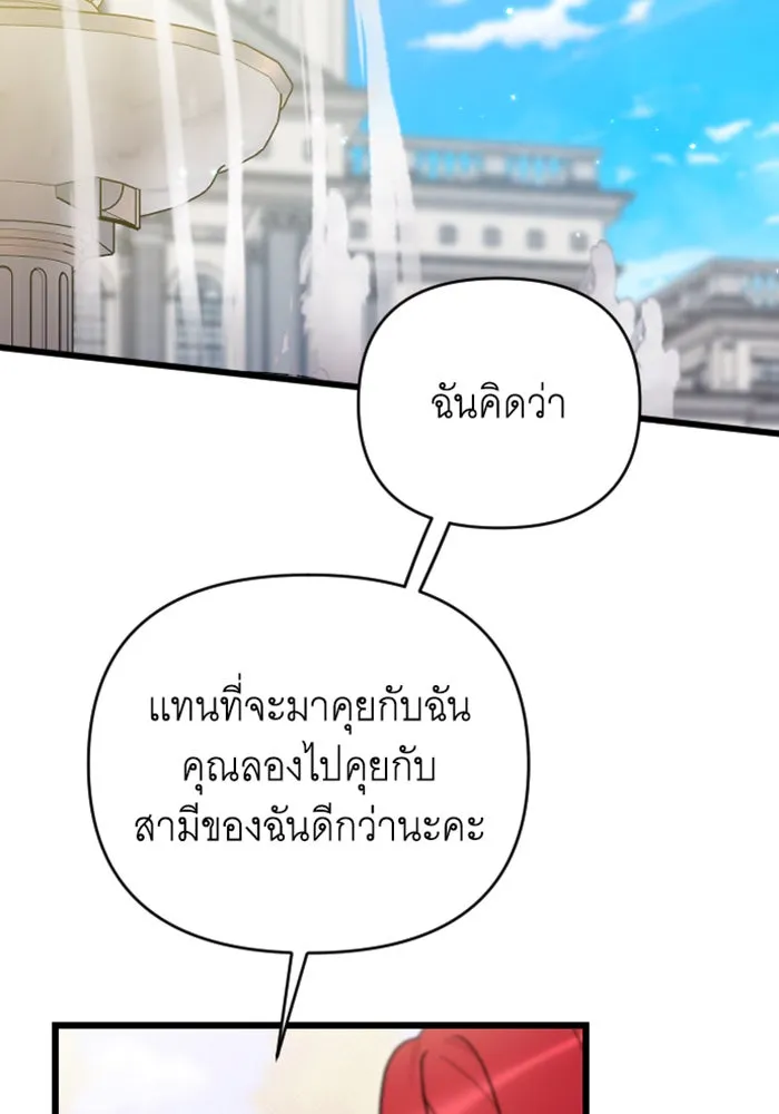 จำเลยหัวใจ ตอนที่ 5 รูปที่ 49