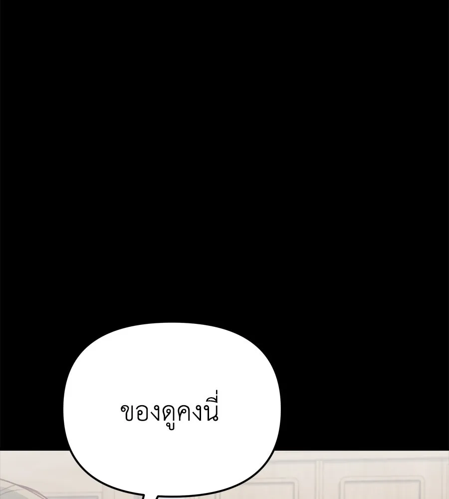 Spy House ตอนที่ 43 รูปที่ 14