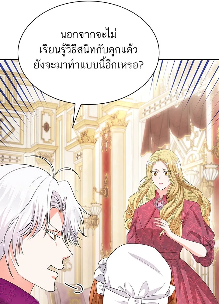 อดีตภรรยาของพระเอกหนุ่มจอมคลั่งรัก ตอนที่ 69 รูปที่ 56