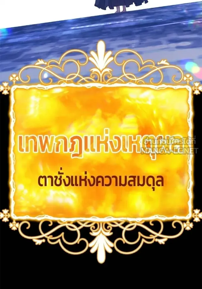 +99 ท่อนไม้ ตอนที่ 181 รูปที่ 307