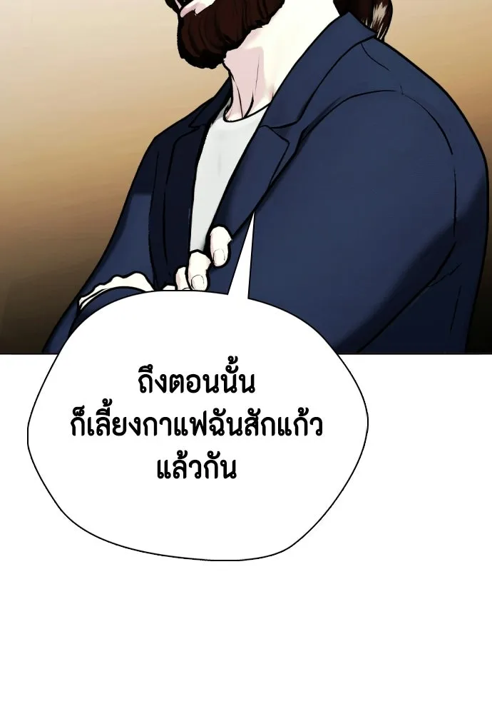 หมาหัวเน่าเก๋าเกินไป ตอนที่ 173 รูปที่ 82