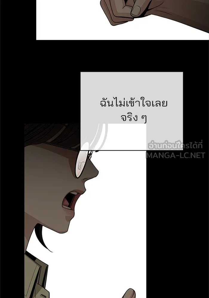 ความรักของอิซอบ ตอนที่ 78 รูปที่ 12
