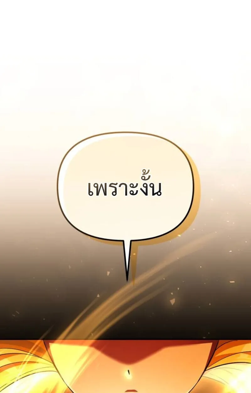 Raising Villains the Right Way ฉ_นกลายเป_นผ_สน_บสน_นของเหล_าต_วร_าย ตอนที่ ตอนที่ 11 รูปที่ 169