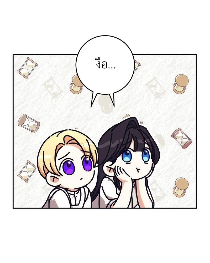 ภารกิจไล่ตามลุค บีเชล ตอนที่ 76 รูปที่ 8