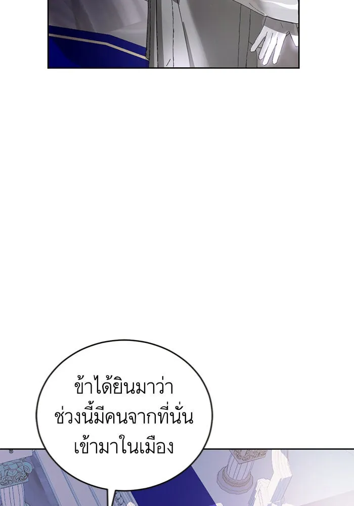 บุตรีดยุกขอไม่แต่งงานbrกับหนุ่มในฝัน ตอนที่ 5 รูปที่ 19