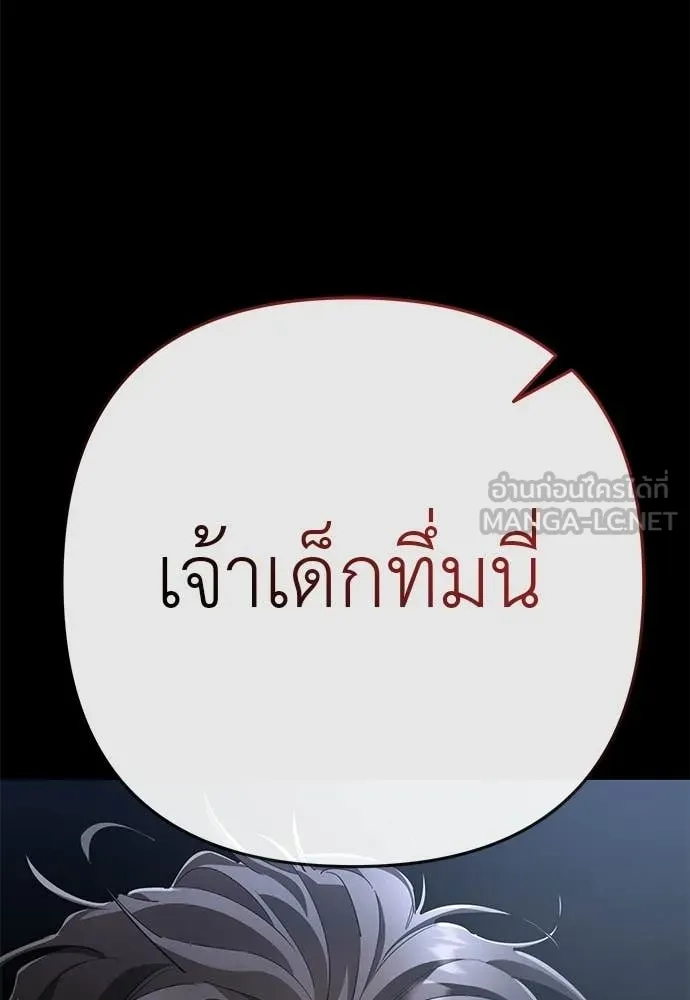 ยมราชลงทัณฑ์ ตอนที่ 121 รูปที่ 145
