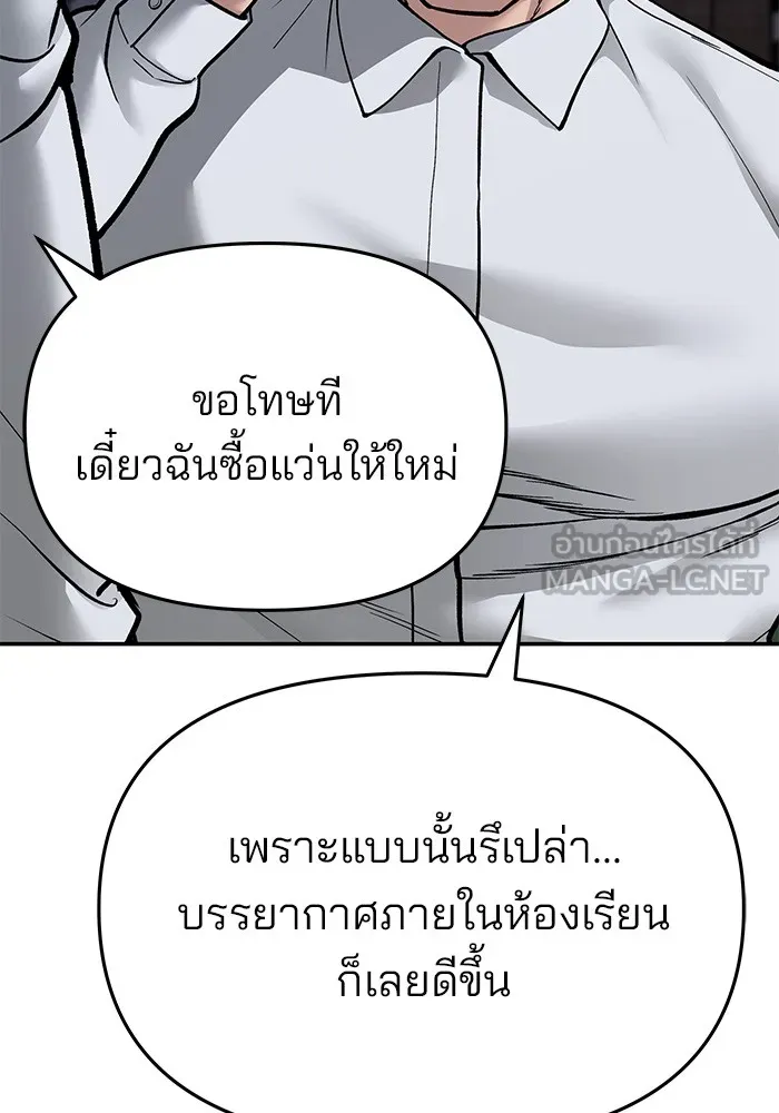 เลวฟาดเลว ตอนที่ 73 รูปที่ 114