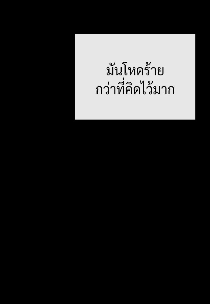 นักฆ่าย้อนวัย ตอนที่ 80 รูปที่ 149