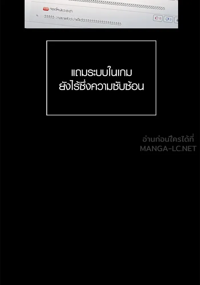 เอาชีวิตรอดในเกมฉบับคนเถื่อน ตอนที่ 1 รูปที่ 15