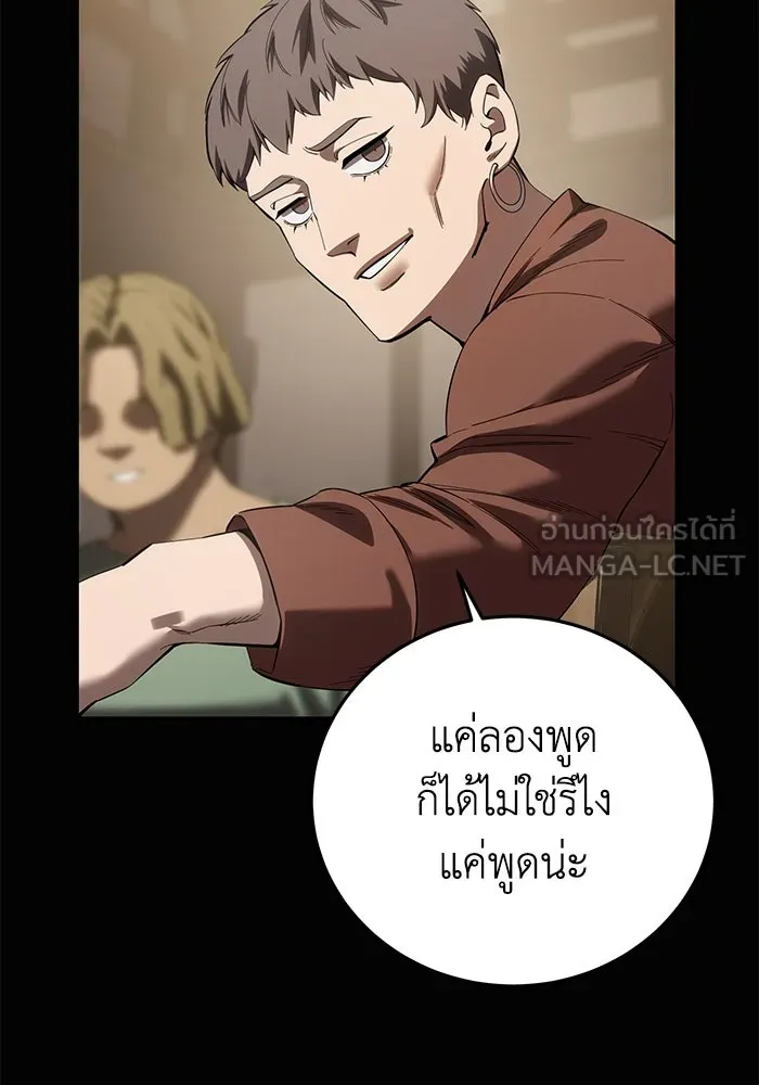 ยอดนักดาบผู้โอบอุ้มดารา ตอนที่ 94 รูปที่ 123