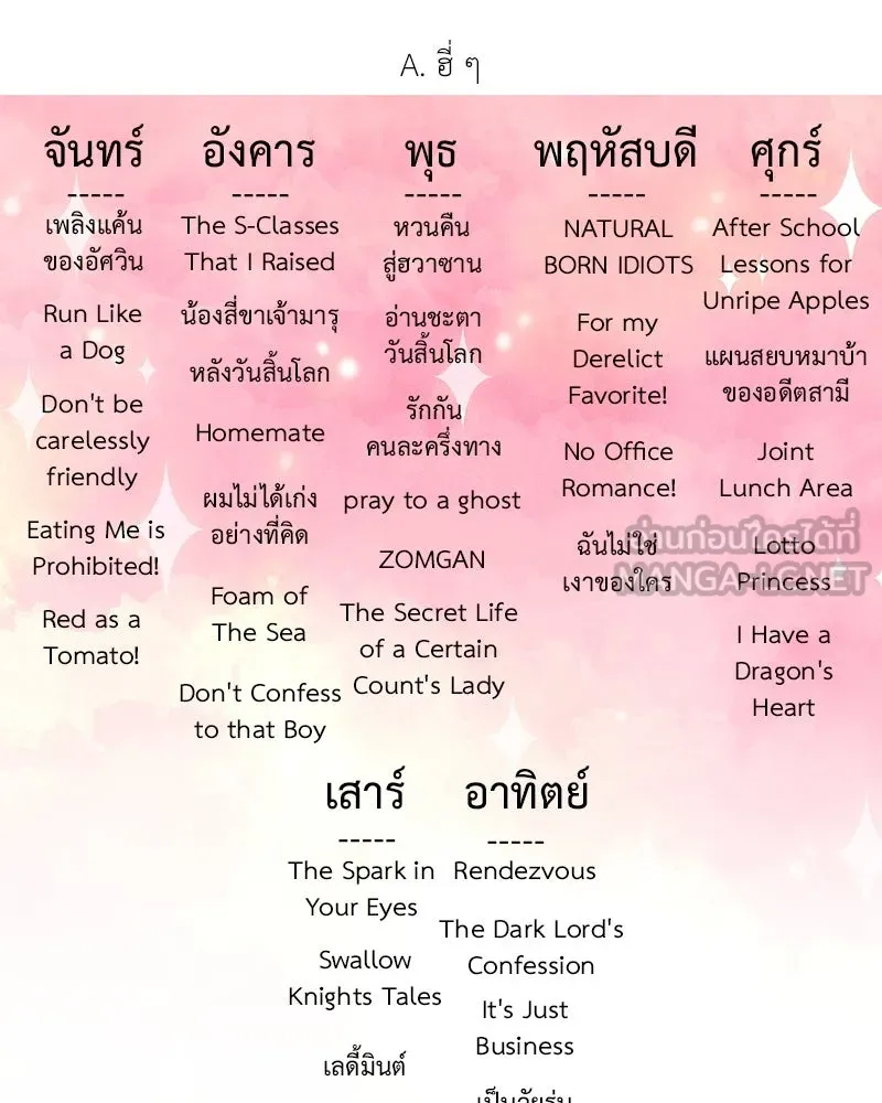 ภารกิจไล่ตามลุค บีเชล ตอนที่ รีวิว รูปที่ 48