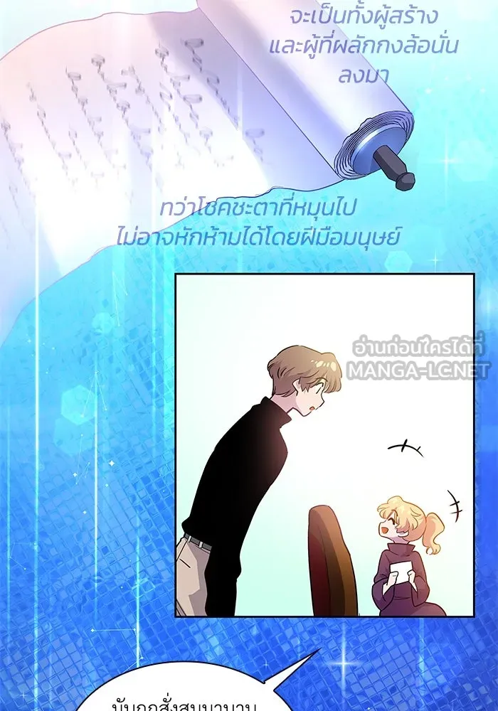 ฟิลเลียโรเซ่กับคำทำนายแห่งมงกุฎหนาม ตอนที่ 45 รูปที่ 45