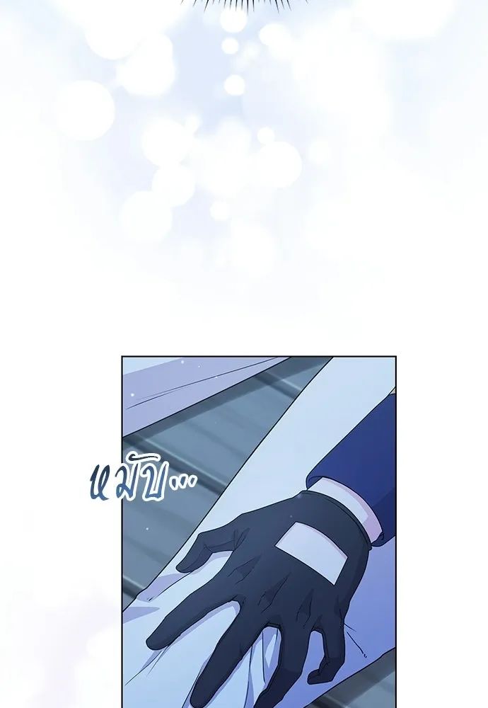 เวทฟื้นฟูได้ผลดีเกินไปแล้ว ตอนที่ 30 รูปที่ 97