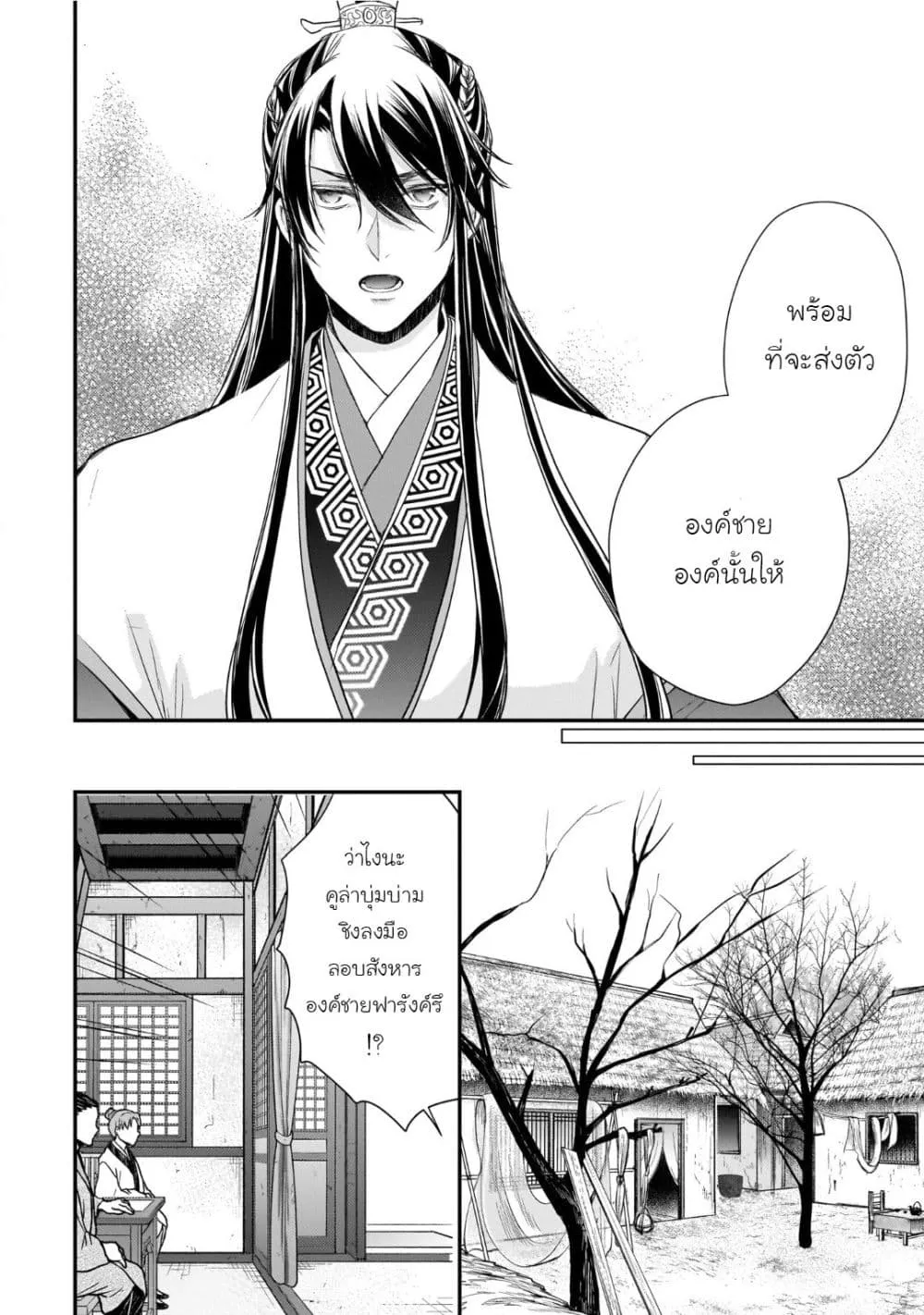 Manga-lc-com อ่านมังงะ อ่านการ์ตูน ออนไลน์ ฟรี Gekkakoku Kiiden ตอนที่ 1 2 3 4 5 6 7 8 9 10 11 12 13 14 ฟรี ไม่มีโฆษณา Manga-lc - อ่าน มังงะ อ่าน การ์ตูน ออนไลน์ อ่านมังงะ ฟรี