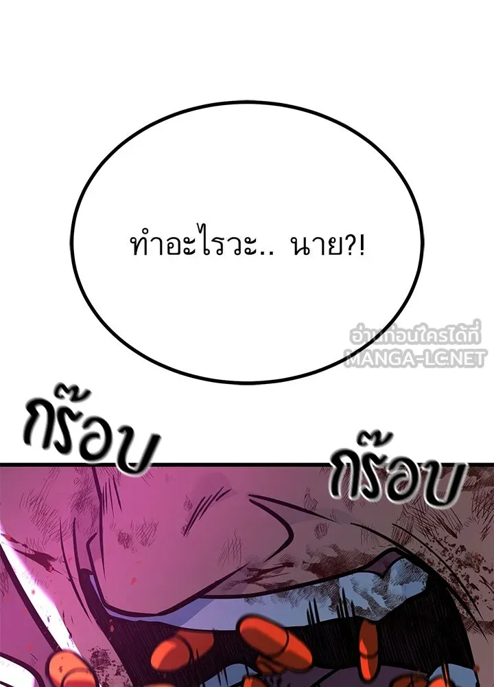 ราชาลานประลอง ตอนที่ 40 รูปที่ 117