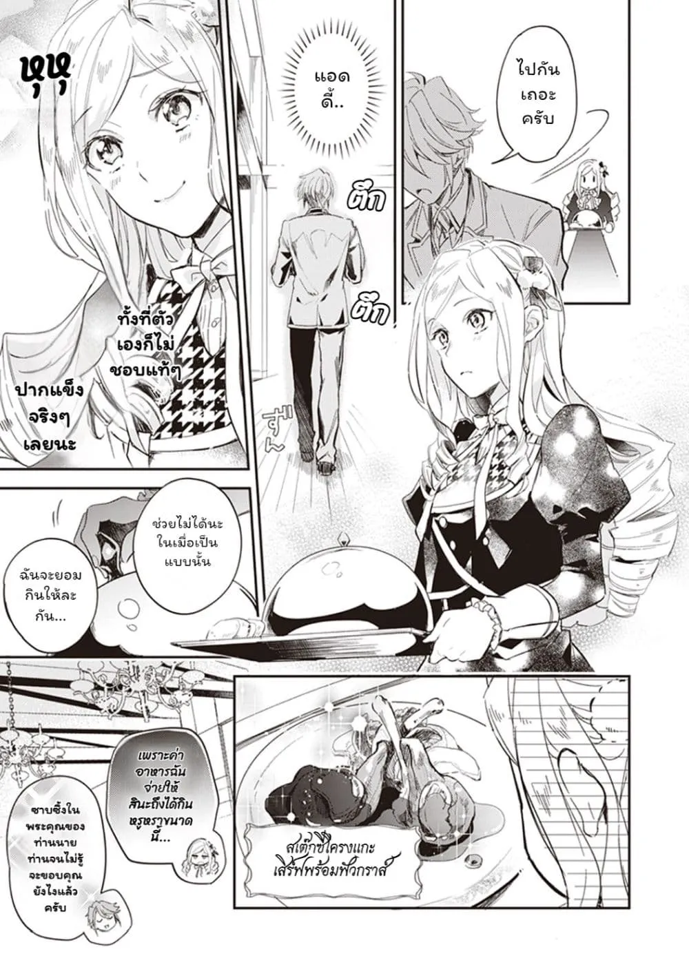 Manga-lc-com อ่านมังงะ อ่านการ์ตูน ออนไลน์ ฟรี Albert-ke no Reijou wa Botsuraku wo Goshomou desu ตอนที่ 1 2 3 4 5 6 7 8 9 10 11 12 13 14 ฟรี ไม่มีโฆษณา Manga-lc - อ่าน มังงะ อ่าน การ์ตูน ออนไลน์ อ่านมังงะ ฟรี