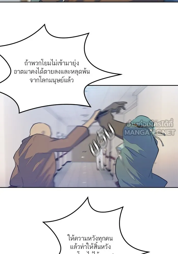 เปย์นี้เพื่อนาย My Sugar Baby ตอนที่ 66 เดือนแรก  สู้ ๆ นะ โอเค้ รูปที่ 54