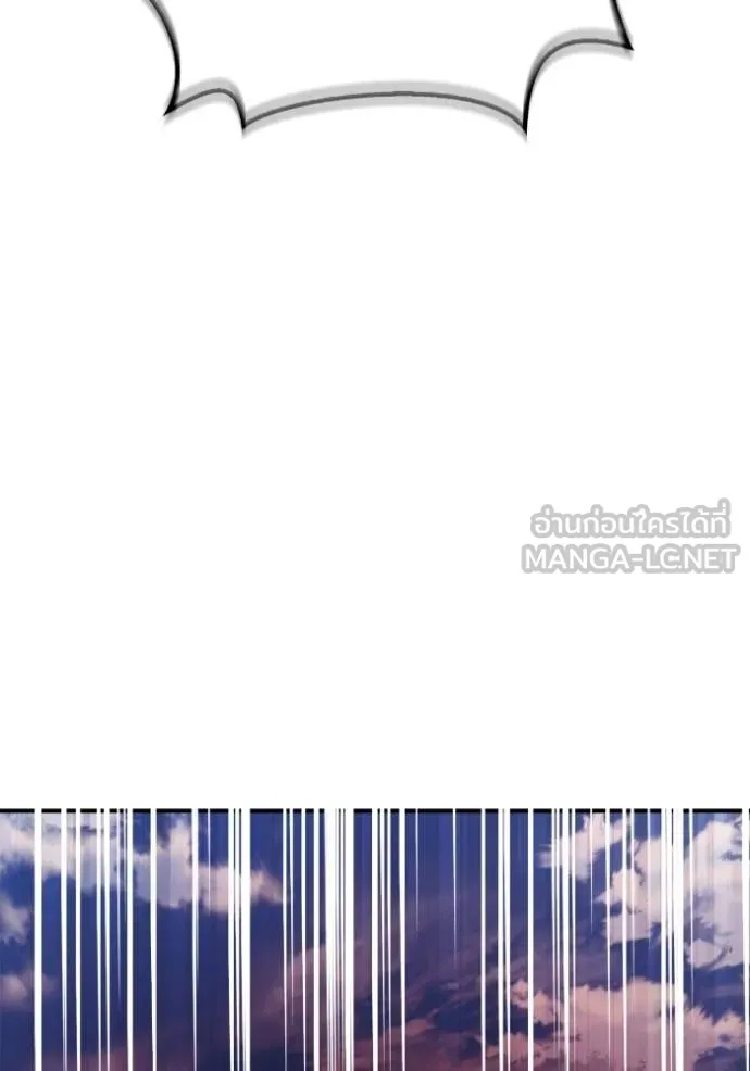 เกมของยอดมนุษย์ ตอนที่ 142 รูปที่ 34