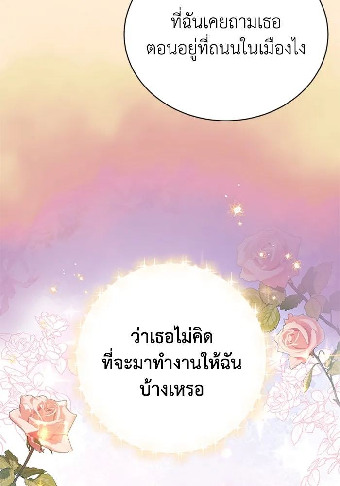 ไหนบอกว่าฉันใกล้ตาย ตอนที่ 97 รูปที่ 106