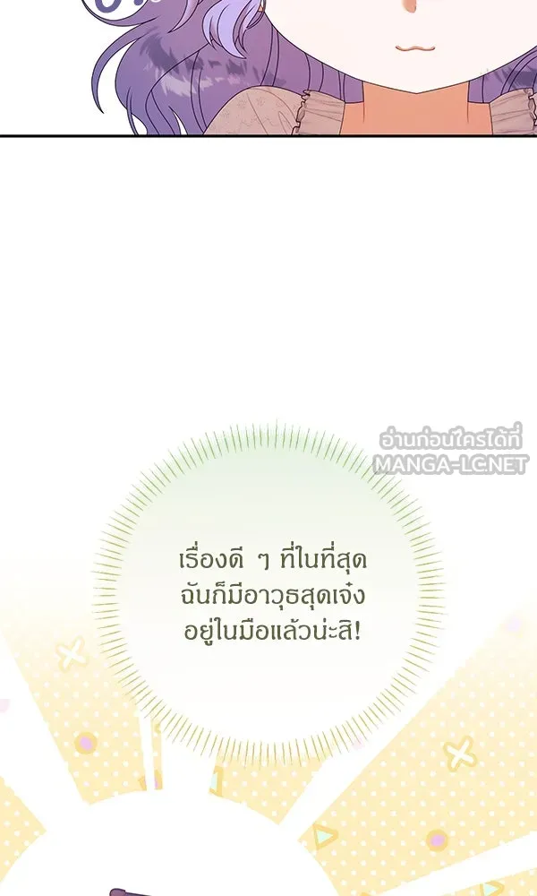 ครอบครัวผิดแผน ตอนที่ 23 รูปที่ 6