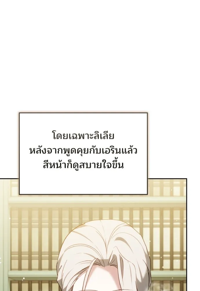 เหตุผลที่นางร้ายจับดาบ ตอนที่ 36 รูปที่ 100