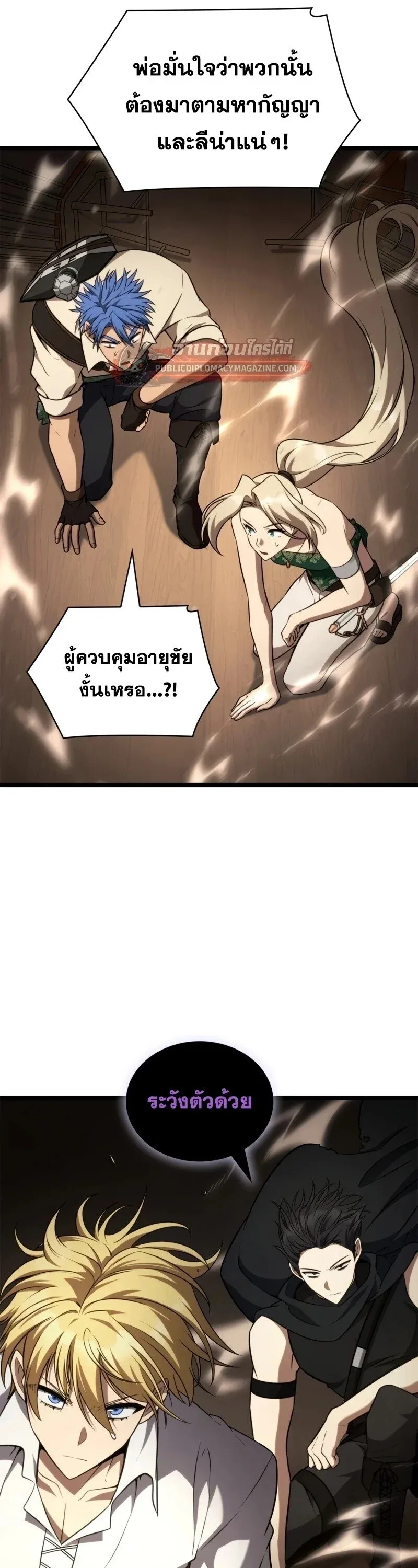 Infinite Mage จอมเวทไร_ข_ดจำก_ด ตอนที่ ตอนที่ 165 รูปที่ 59
