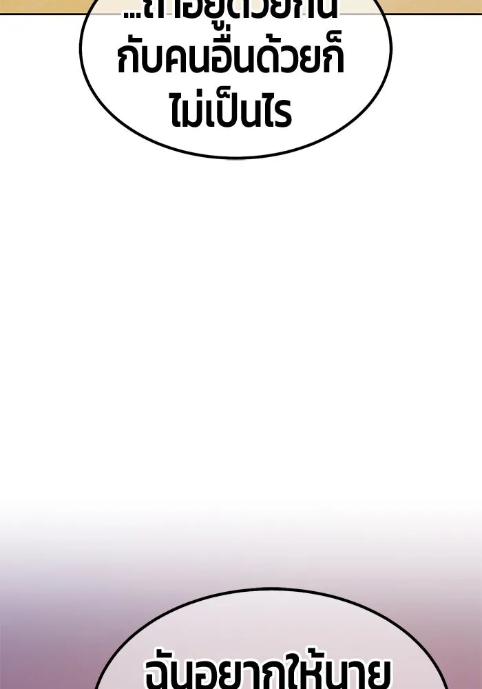 +99 ท่อนไม้พร้อมบวก ตอนที่ 46 รูปที่ 287