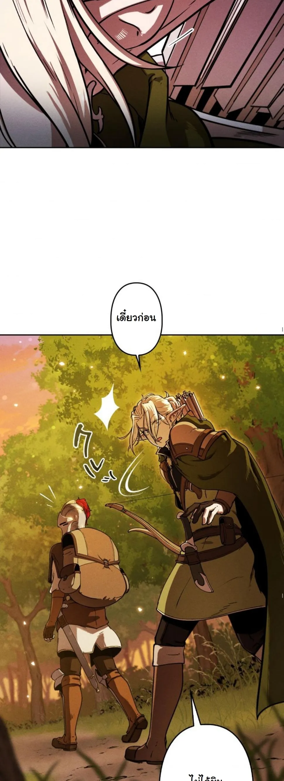 Dungeon Gourmet อ_ศว_นเป_บพ_สดาร เปล_ยนม_งกรให_เป_นเมน_เด_ด ตอนที่ ตอนที่ 6 รูปที่ 49