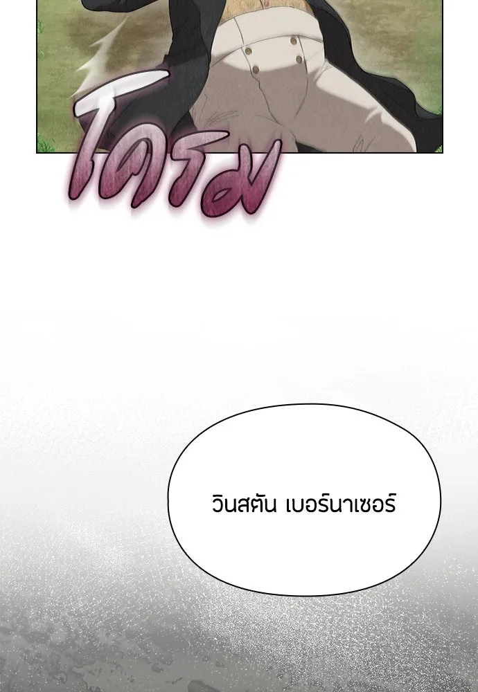 ลูกสาวตัวปลอมของท่านดยุก ตอนที่ 23 รูปที่ 44