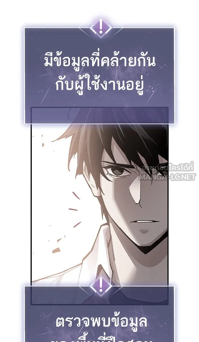 ยอดคนเลเวลทะลุ ตอนที่ 51 คนในพื้นที่ (7) รูปที่ 117