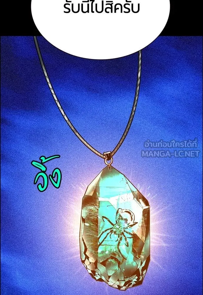 Jungle Juice ตอนที่ 170 รูปที่ 142