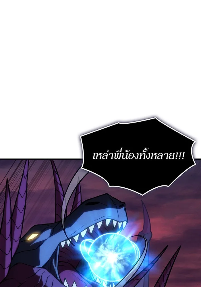 เกิดใหม่พร้อมพลังแห่งราชัน ตอนที่ 141 รูปที่ 113