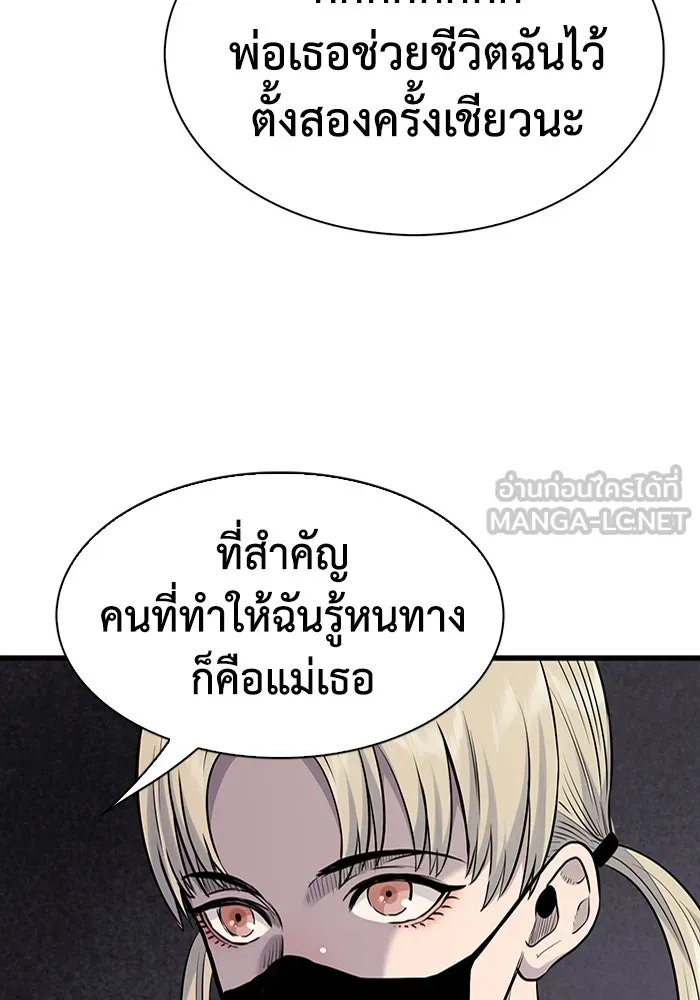 มีนา เกิดมาล่า ตอนที่ 33 รูปที่ 57