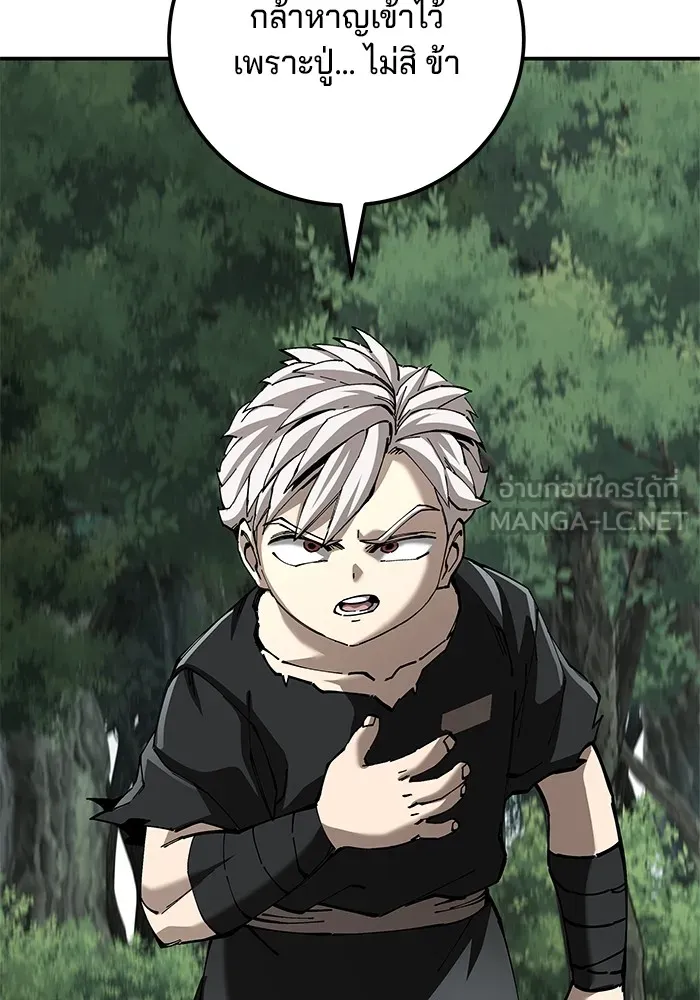 คุณปู่จอมยุทธกับหลานสาวสุดแกร่ง ตอนที่ 87 รูปที่ 66