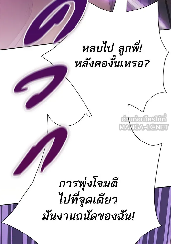 My S-Class Hunters ตอนที่ 62 คางคกยักษ์ (2) รูปที่ 81