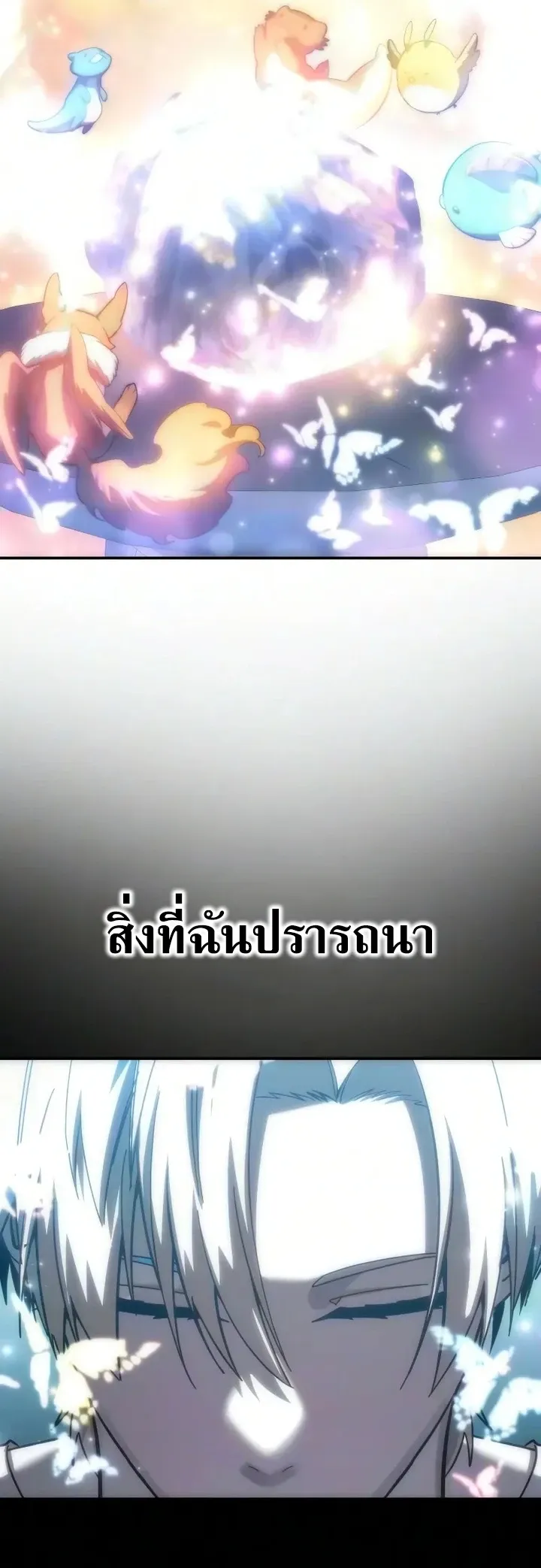Star-Embracing Swordmaster ยอดน_กดาบผ_โอบอ_มดารา ตอนที่ ตอนที่ 121 รูปที่ 46