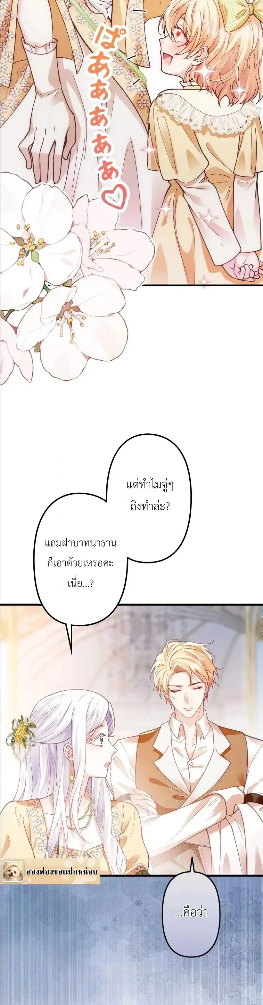 Manga-lc-com อ่านมังงะ อ่านการ์ตูน ออนไลน์ ฟรี I’m a Contract Stepmother, but the Tyrant Is Way Too Overpro ตอนที่ 1 2 3 4 5 6 7 8 9 10 11 12 13 14 ฟรี ไม่มีโฆษณา Manga-lc - อ่าน มังงะ อ่าน การ์ตูน ออนไลน์ อ่านมังงะ ฟรี