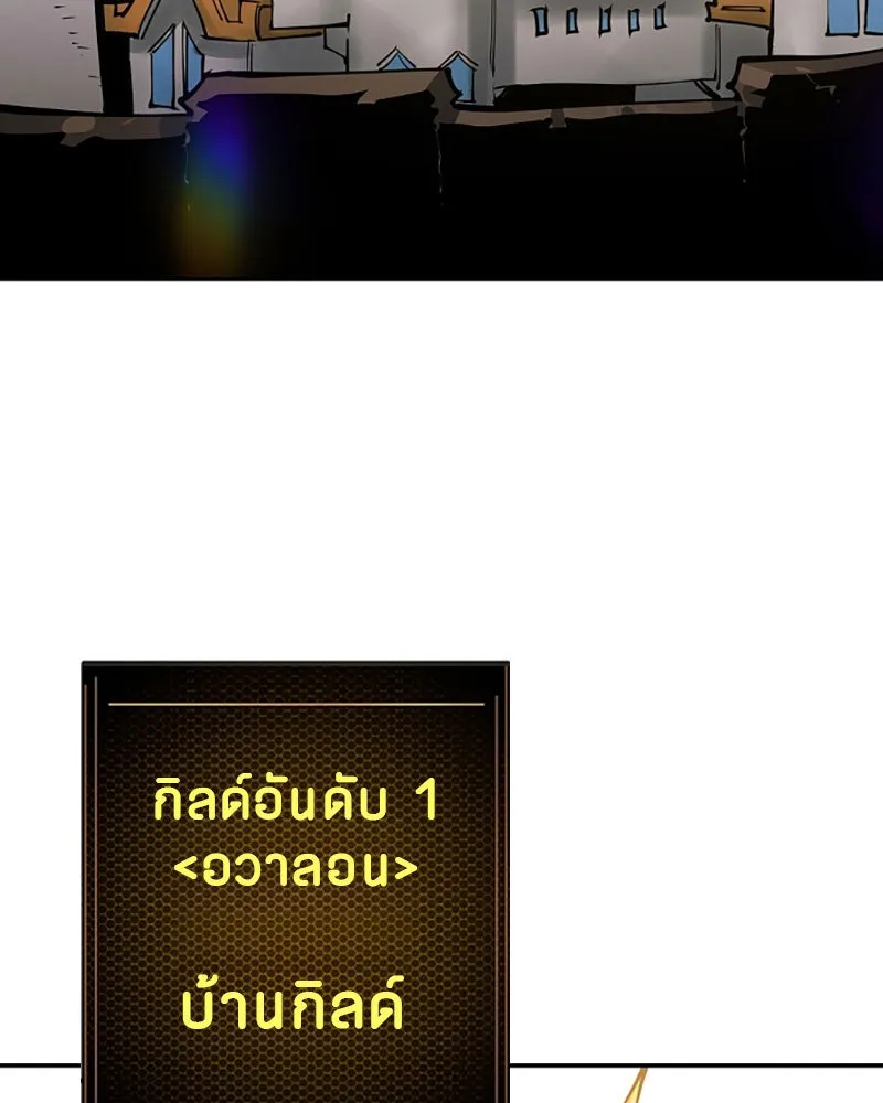 Player ตอนที่ 26 รูปที่ 2