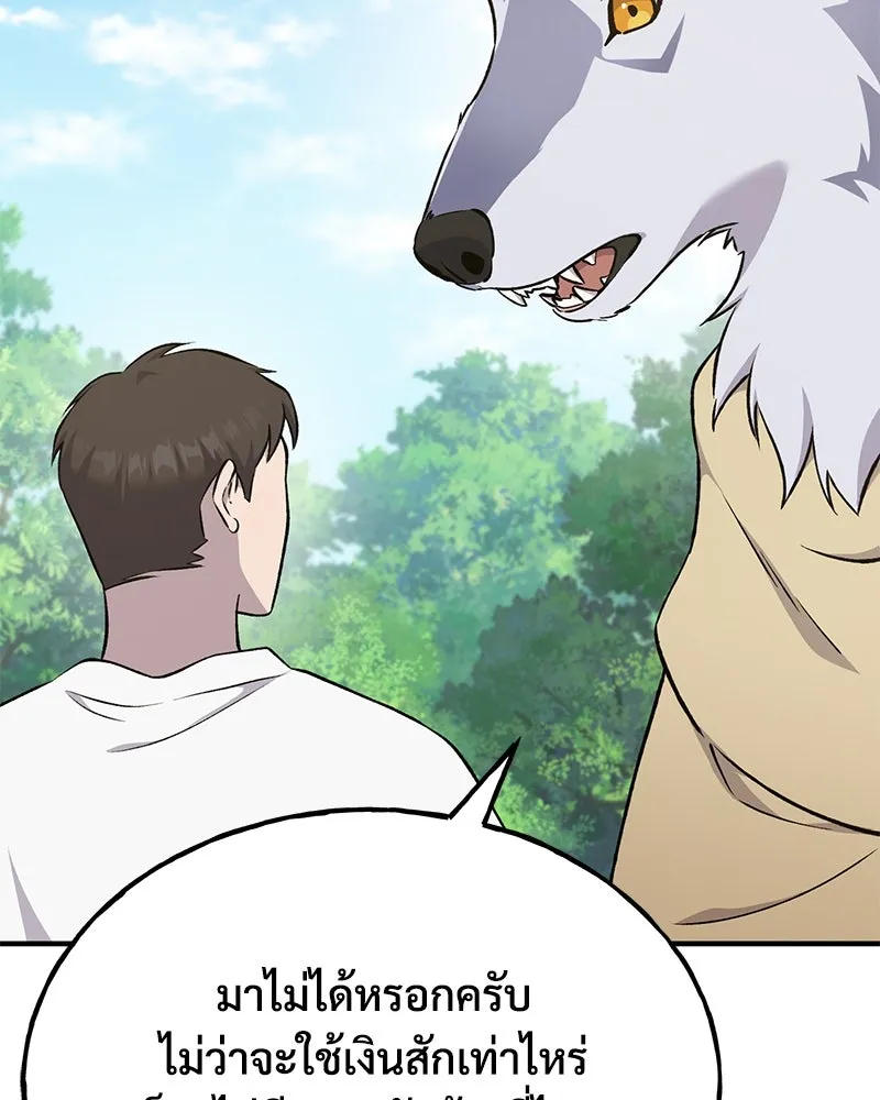 ปลูกผักพิชิตหอคอย ตอนที่ 57 รูปที่ 116