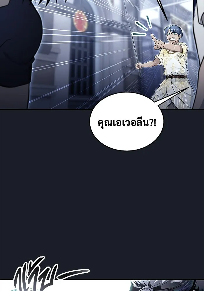 อูเร็ค มาซิโน่ ตอนที่ 8 วิญญาณ รูปที่ 41