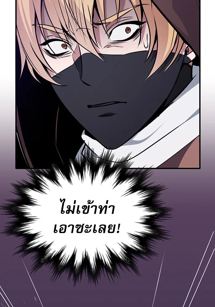 จอมเวทเกิดใหม่ในรอบ 66666 ปี ตอนที่ 24 รูปที่ 145