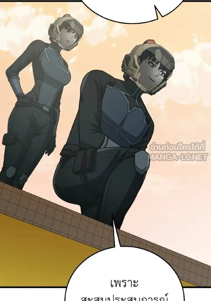 อัจฉริยะนอกคอก ตอนที่ 143 รูปที่ 45