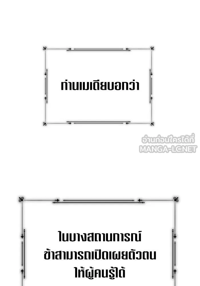 ชิงชีวิตพลิกลิขิตชะตา ตอนที่ 138. ชายสวมหน้ากาก รูปที่ 30