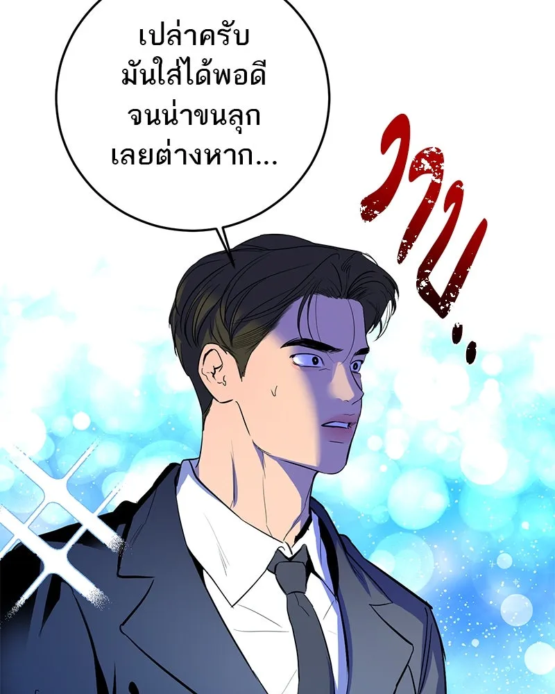 ตำนานเทพธิดาตกสวรรค์ ตอนที่ 56 รูปที่ 35