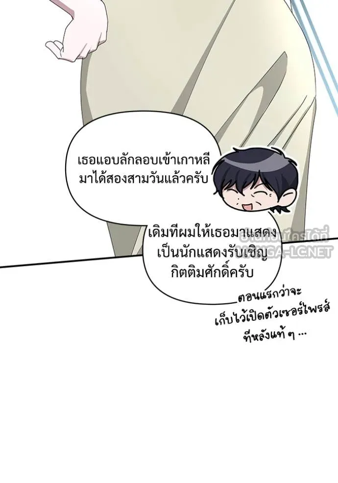 ฉันเนี่ยนะ ตอนที่ 46 รูปที่ 78