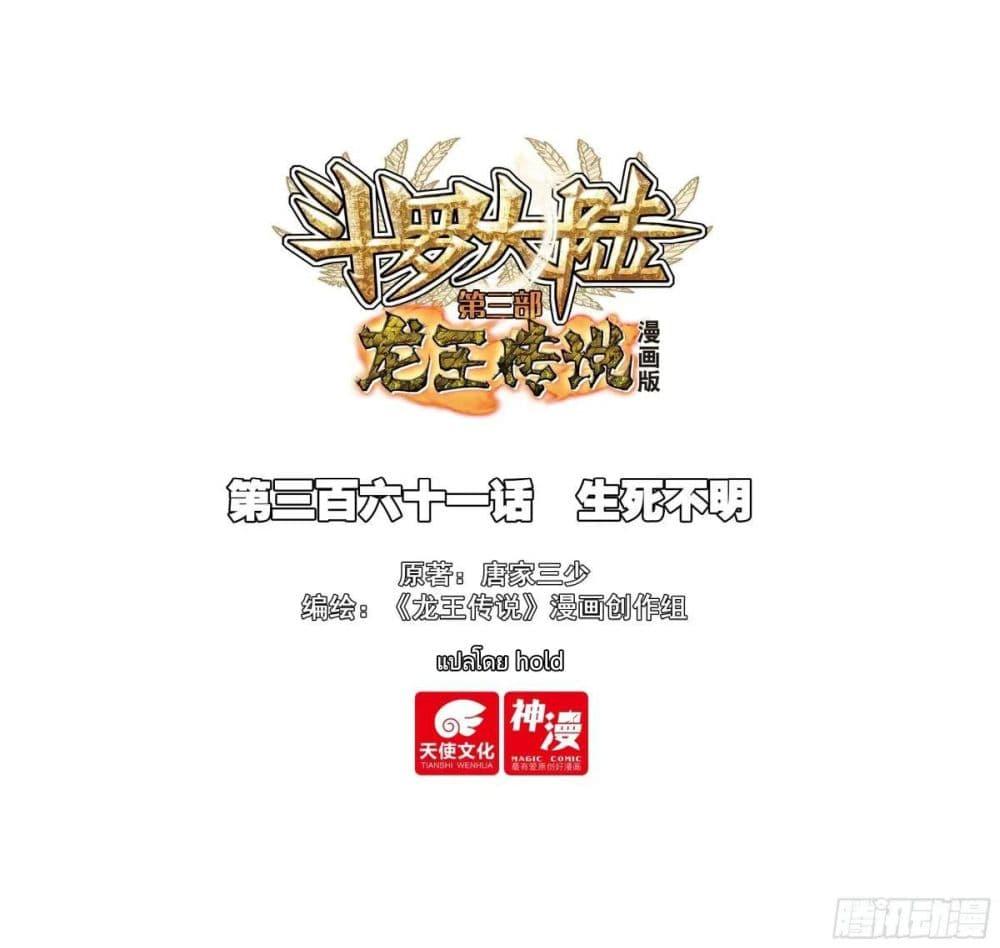 Manga-lc-com อ่านมังงะ อ่านการ์ตูน ออนไลน์ ฟรี Douluo Dalu 3 The Legend of the Dragon King ตอนที่ 1 2 3 4 5 6 7 8 9 10 11 12 13 14 ฟรี ไม่มีโฆษณา Manga-lc - อ่าน มังงะ อ่าน การ์ตูน ออนไลน์ อ่านมังงะ ฟรี